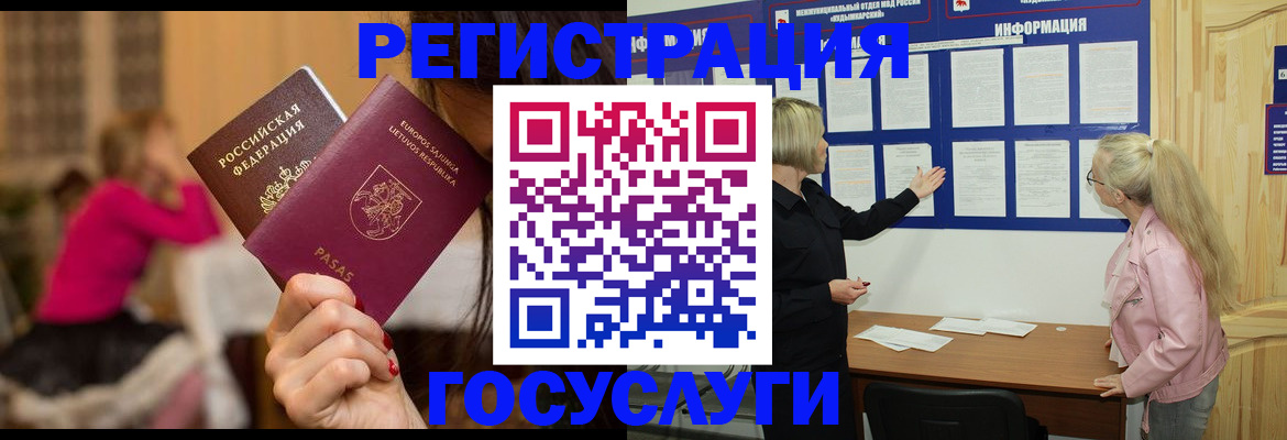 прописка в Яранске