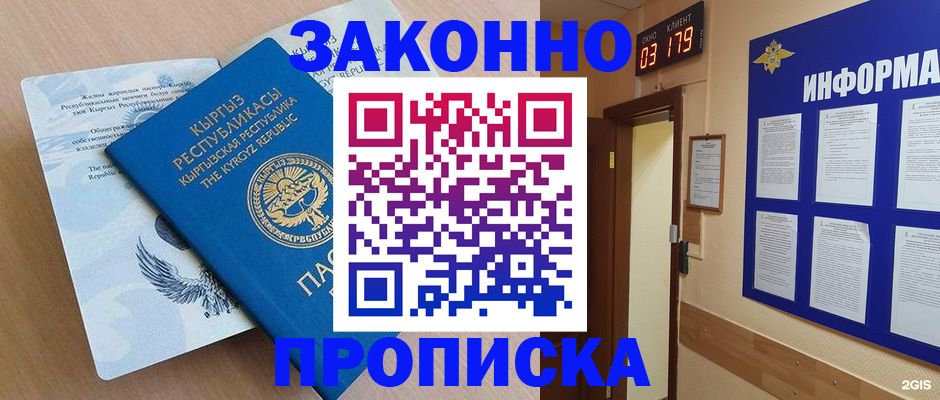 прописка иностранных граждан в Яранске