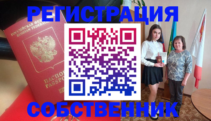 временная регистрация госуслуги в Яранске